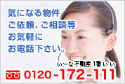 0120-172-1111 -�����s���Y(��ˌ��āA�y�n�A���p�A����)-