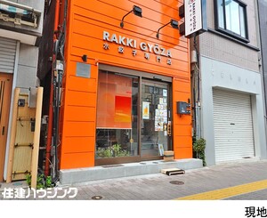  ビル 文京区根津２丁目 21880万円 根津駅｜住建ハウジング