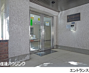  第二白金ハウス