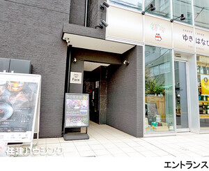建物エントランス ビル 世田谷区三軒茶屋１丁目 133000万円 三軒茶屋駅｜住建ハウジング