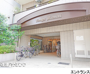 建物エントランス リモージュ南台