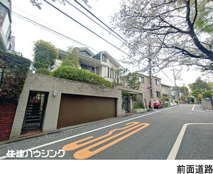  中古一戸建て 世田谷区上野毛３丁目 42000万円 上野毛駅｜住建ハウジング