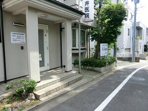 周辺環境:平井医院 プラウドタワー池袋