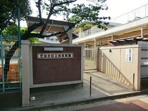 周辺環境:桜保育園 アパート(一棟) 世田谷区桜２丁目 6380万円 宮の坂駅｜住建ハウジング