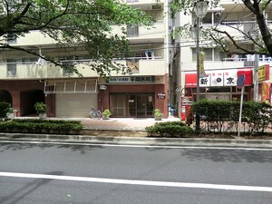 周辺環境:平間医院 土地・売地 練馬区練馬１丁目 28800万円 練馬駅｜住建ハウジング