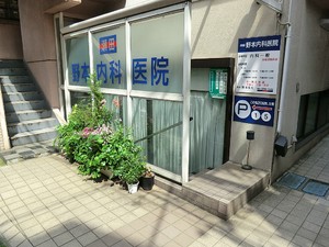 瀬田野本内科医院 中古一戸建て 世田谷区玉川台１丁目 9280万円 用賀駅｜住建ハウジング