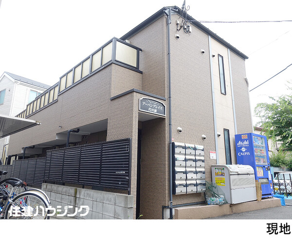 アパート(一棟) 杉並区方南１丁目 13000万円 代田橋駅｜住建ハウジング